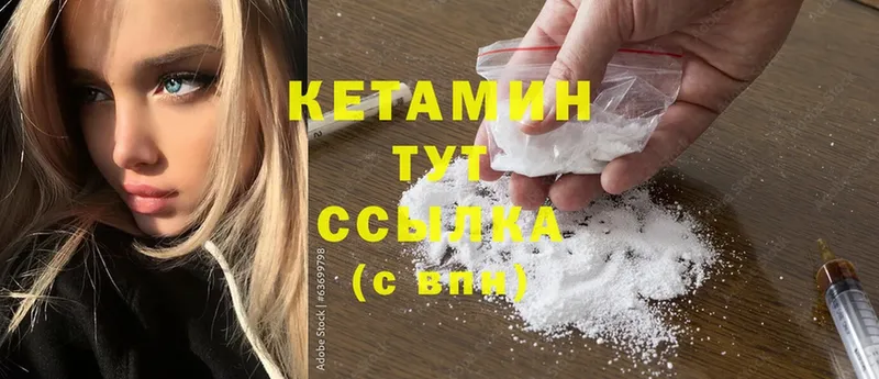 КЕТАМИН ketamine  купить наркотик  Ак-Довурак 