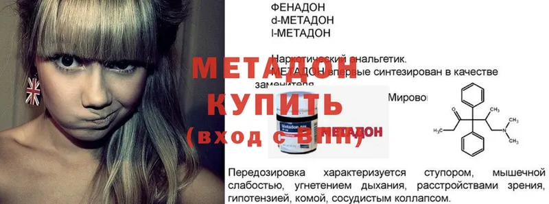 МЕТАДОН methadone  kraken ссылки  Ак-Довурак 